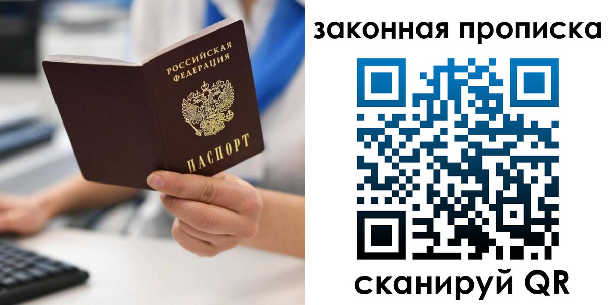 временная регистрация гарантия в Юрге