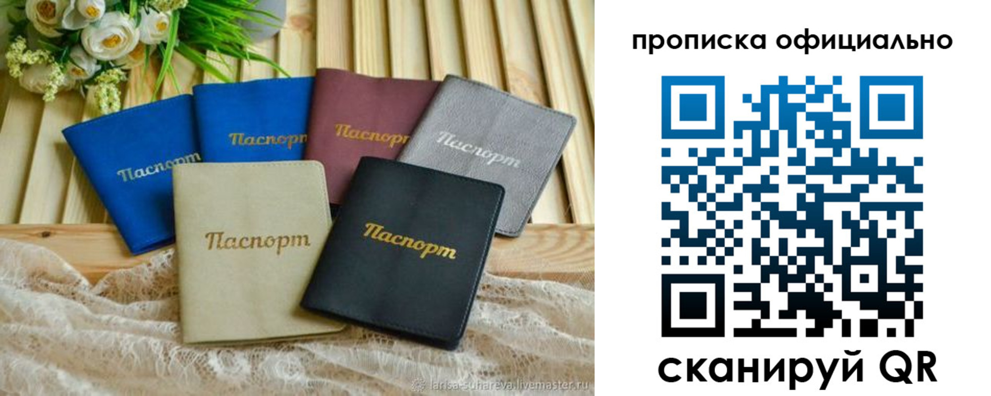 регистрация для школы в Юрге