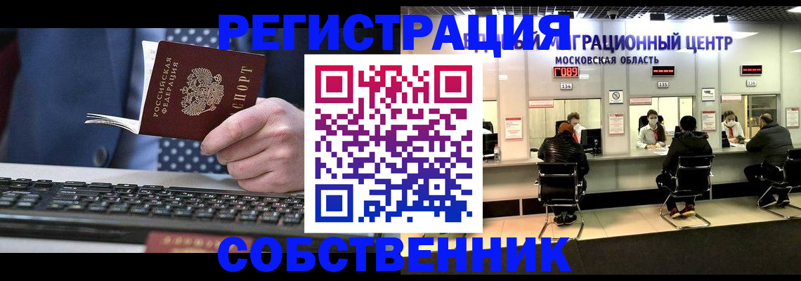 временная регистрация поиск в Юрге