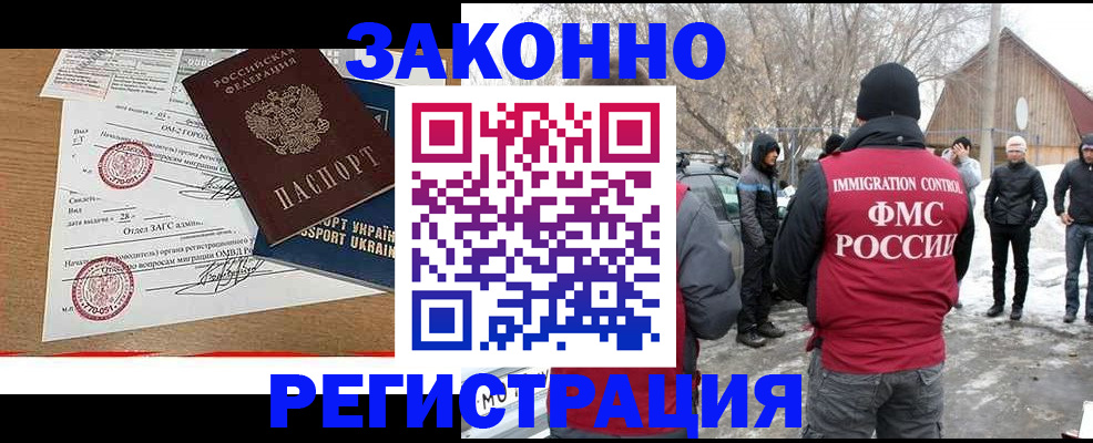 временная регистрация надежно в Юрге